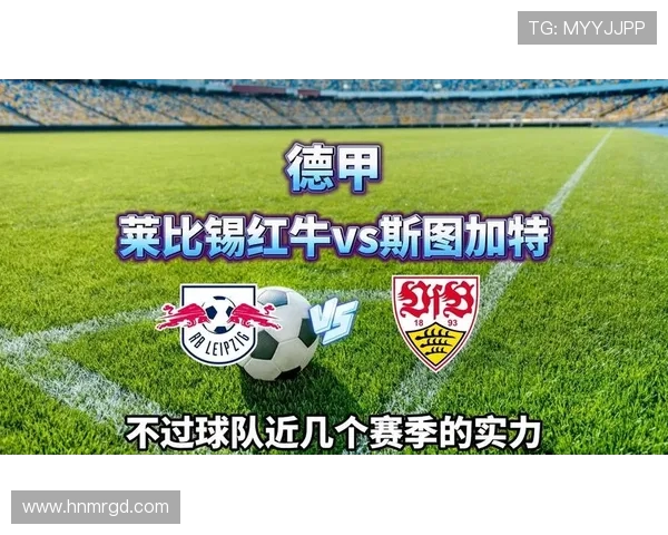 德甲红牛旗下拥有的多个足球俱乐部介绍